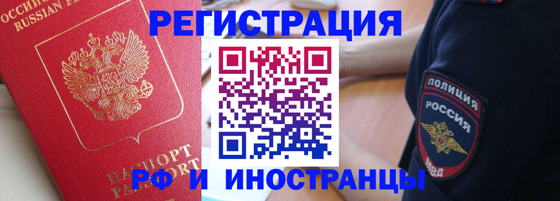 прописка паспорт в Апрелевке